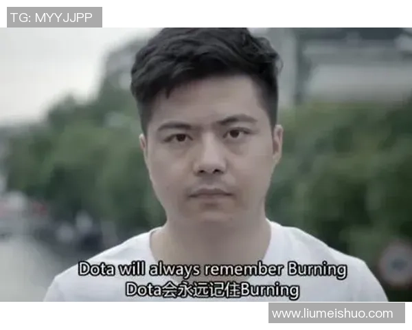 深度对话：赵秀英的DOTA2人生