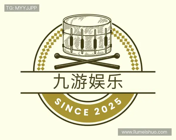 了解九游娱乐