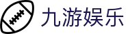 九游娱乐(NINEGAME)官方网站-九游成就未来